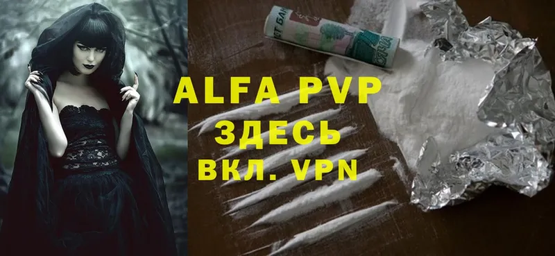 APVP VHQ Алексеевка